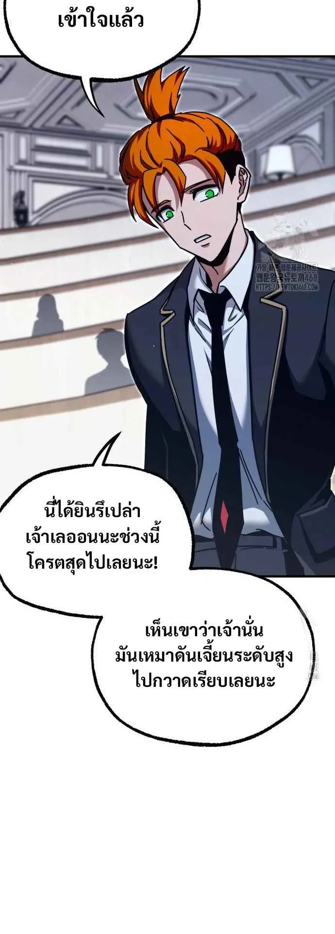 I Took Over The Academy With a Single Sashimi Knife ตอนที่ 38 หน้า 25