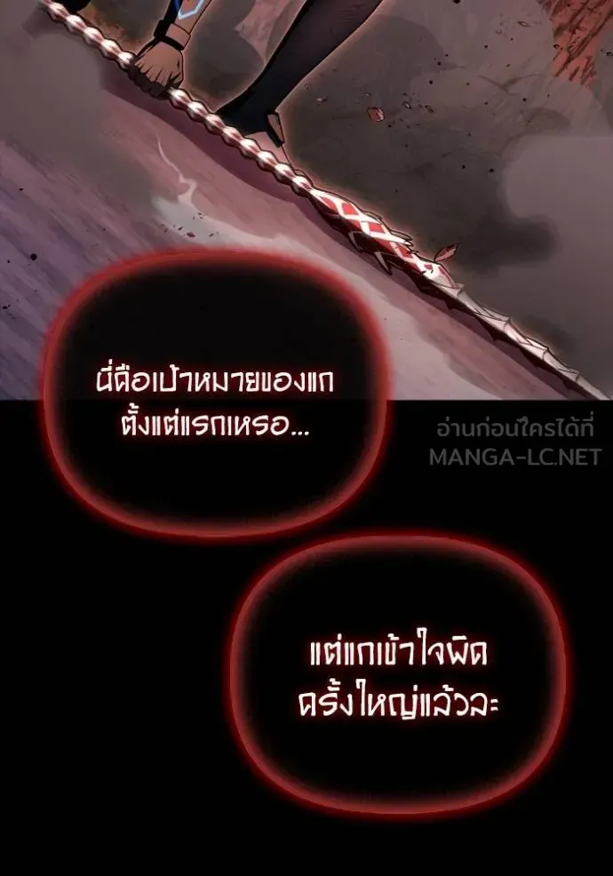 Superhuman Battlefield ตอนที่ 150 หน้า 151