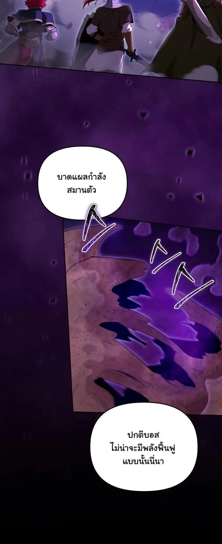 Revenge on the Tyrant Dragon ตอนที่ 41 หน้า 27