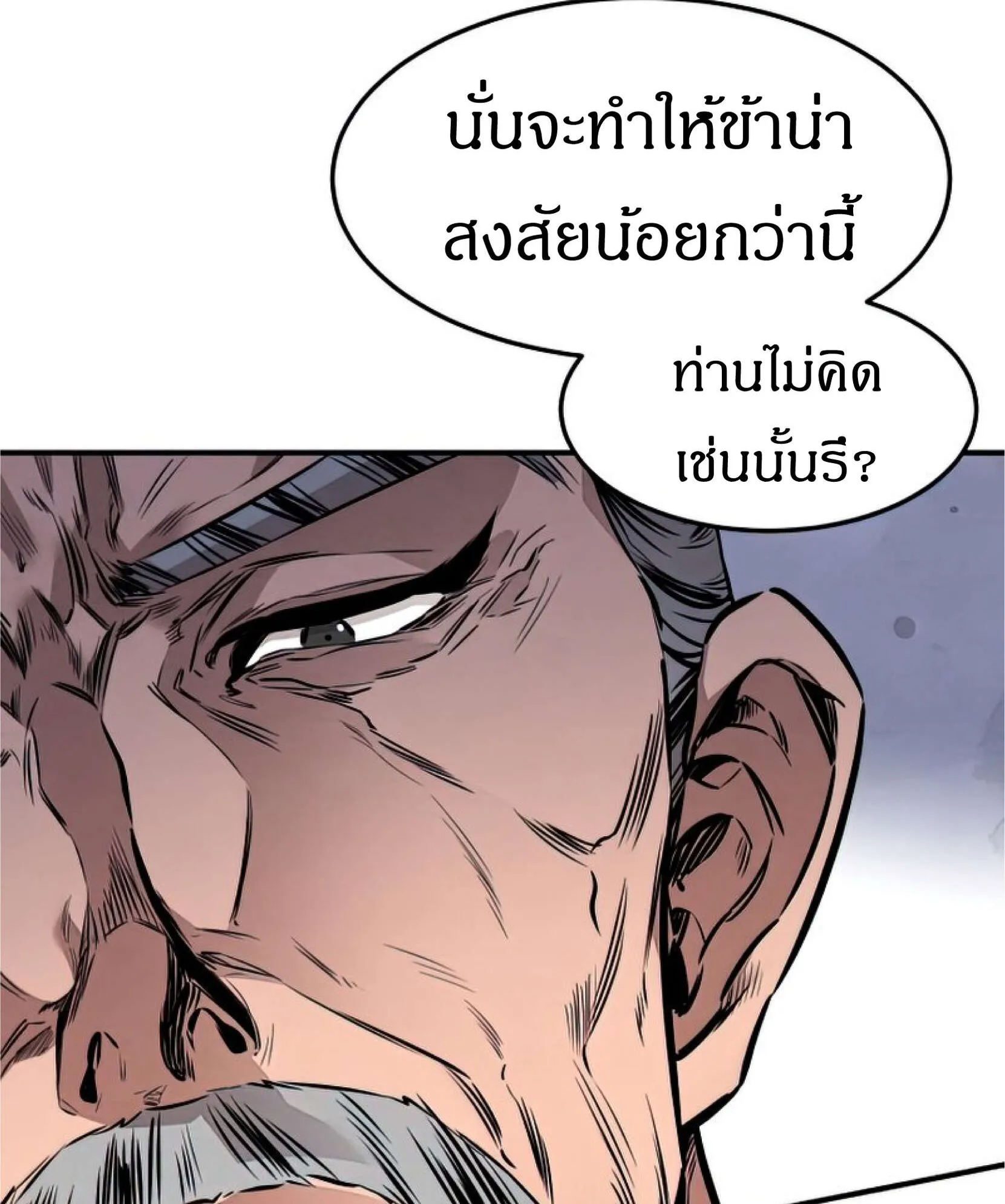 Reincarnated Escort Warrior ตอนที่ 10 หน้า 23