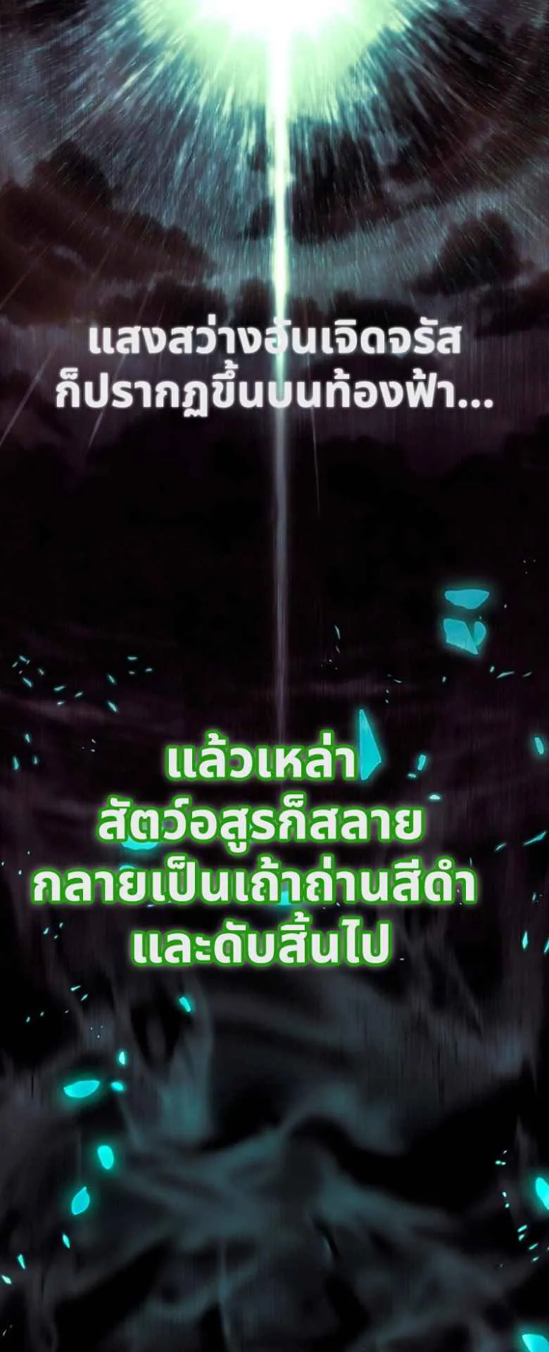 Black Haze ตอนที่ 1 หน้า 16