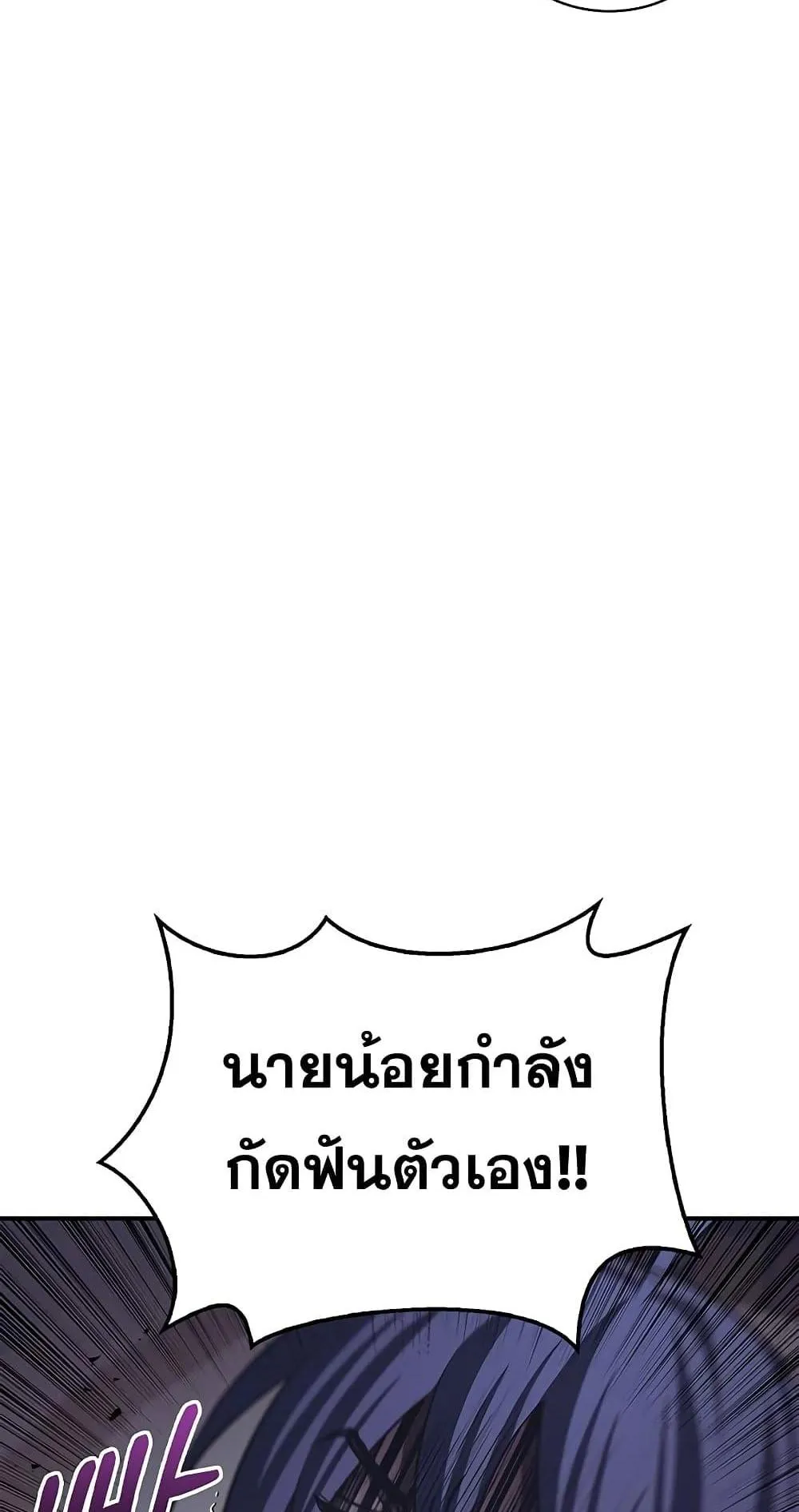 Heavenly Grand Archive’s Young Master ตอนที่ 3 หน้า 119