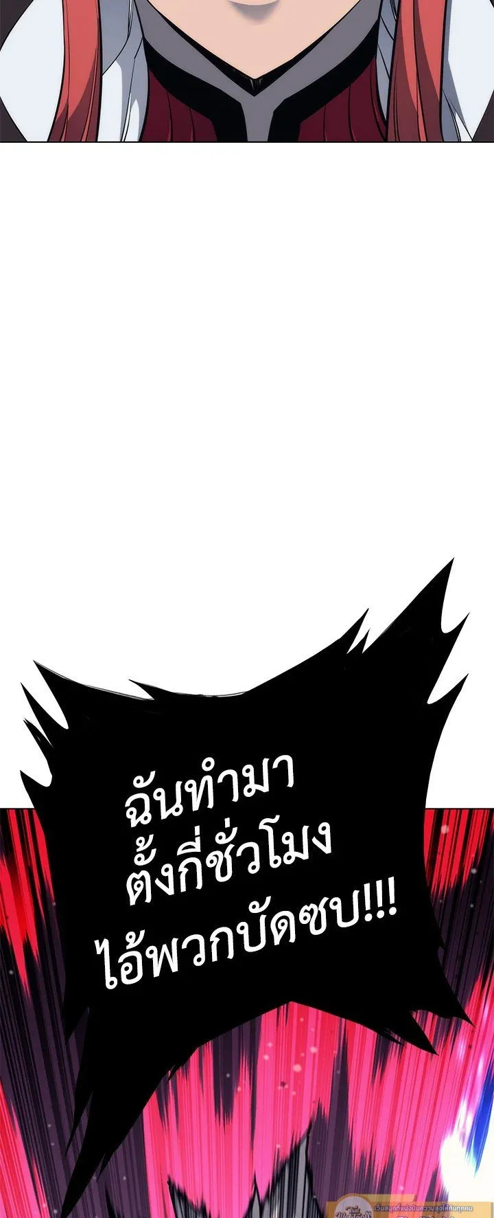 Overgeared ตอนที่ 54 หน้า 50