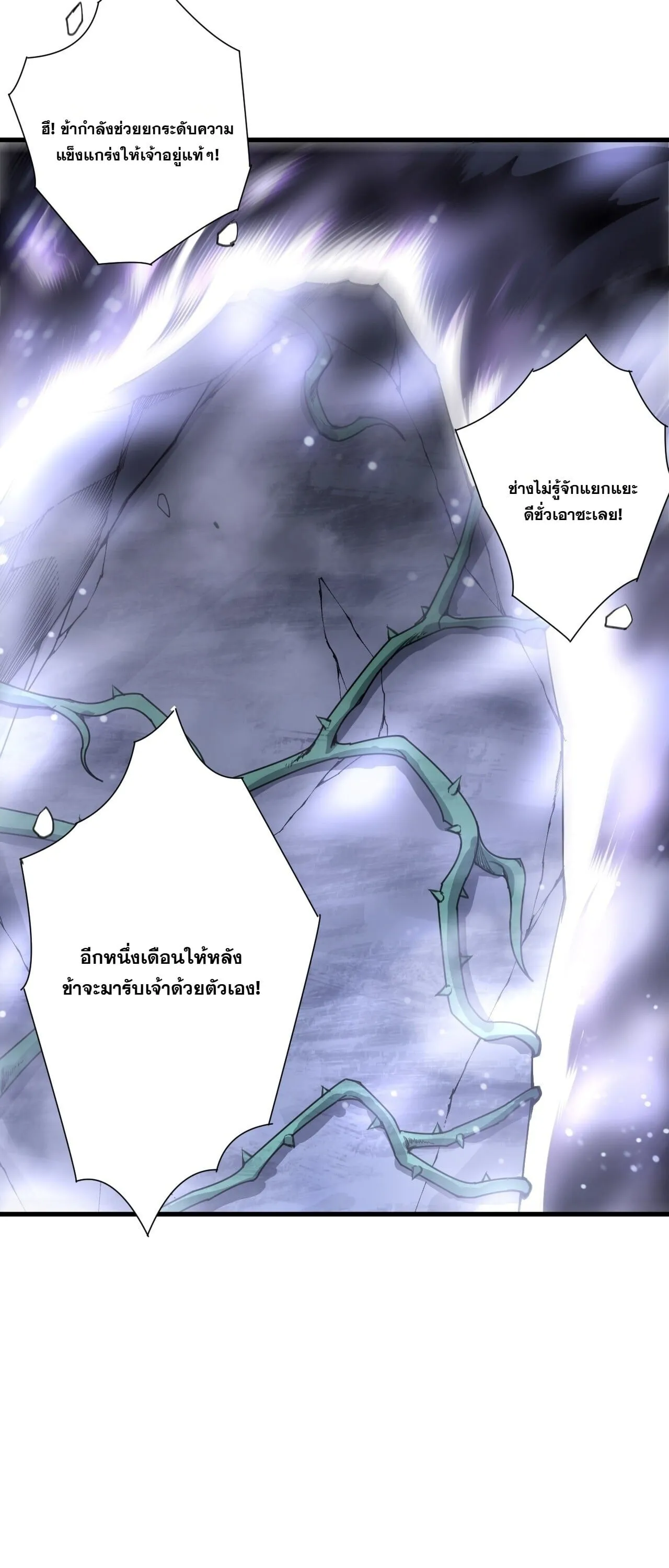 Disastrous Necromancer ตอนที่ 311 หน้า 5