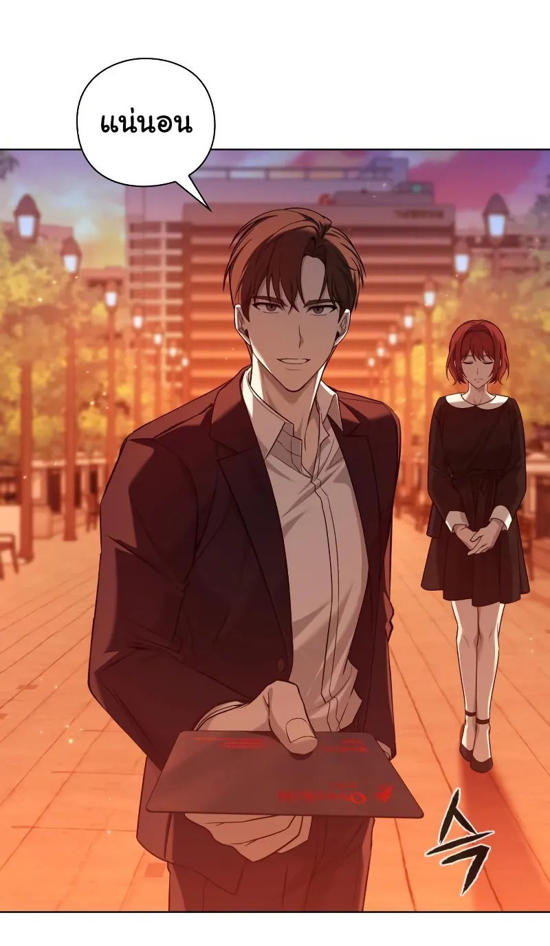 Weapon Maker ตอนที่ 6 หน้า 104