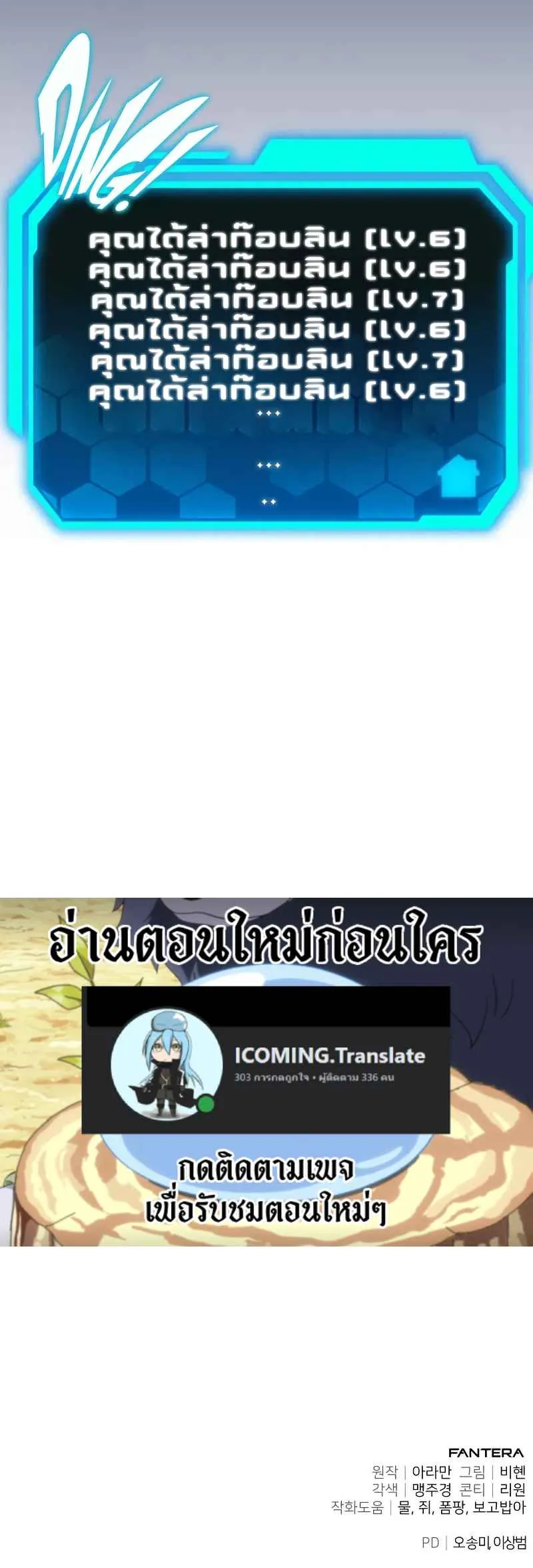 Absolute Person in Every Corner ตอนที่ 11 หน้า 120