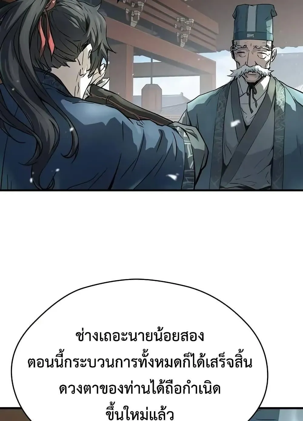 Absolute Regression ตอนที่ 59 หน้า 61
