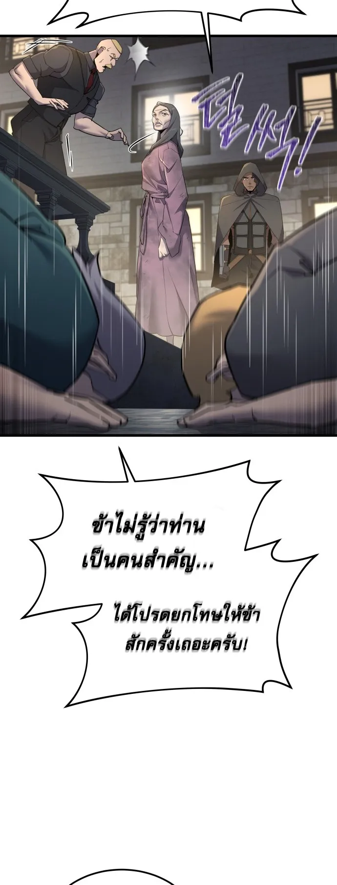 The Genius Mage Who Uses His Fists ตอนที่ 62 หน้า 23