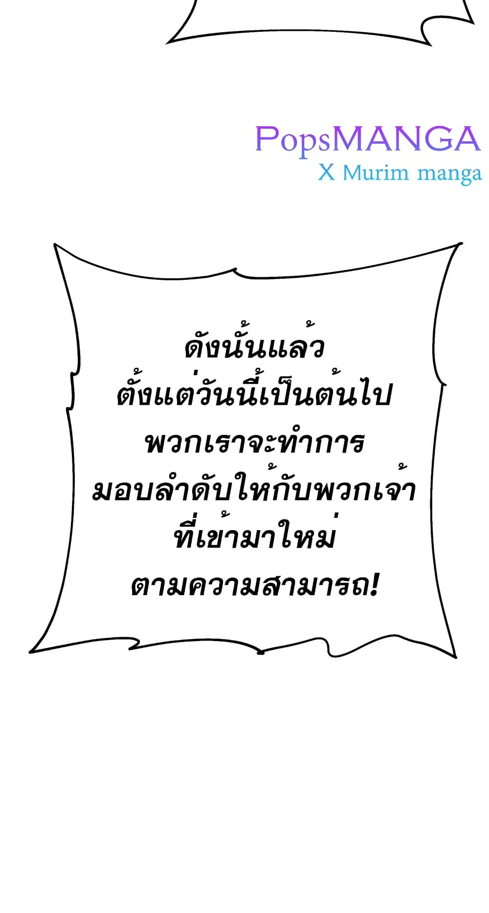 Heavenly Inquisition Sword ตอนที่ 8 หน้า 91