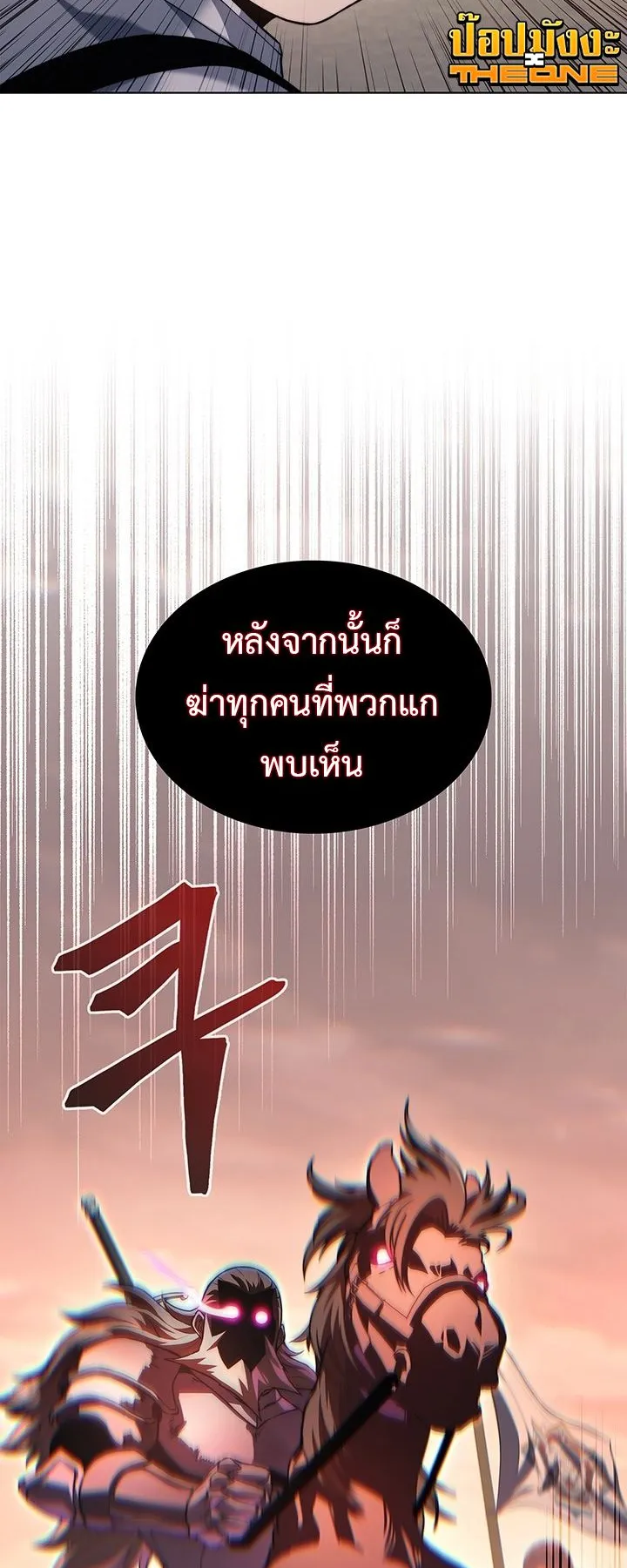 Return of the Apocalypse-Class Death Knight ตอนที่ 15 หน้า 70