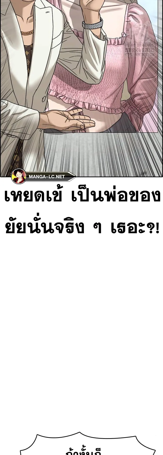 Loser Life 2 ตอนที่ 10 หน้า 18