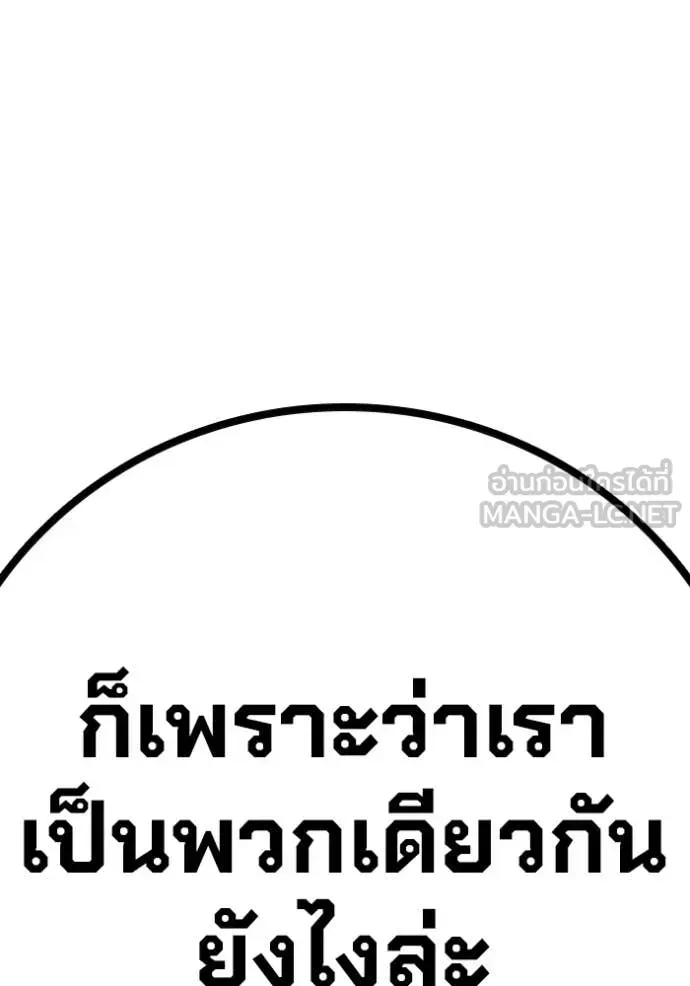 Juvenile Prison ตอนที่ 55 หน้า 53