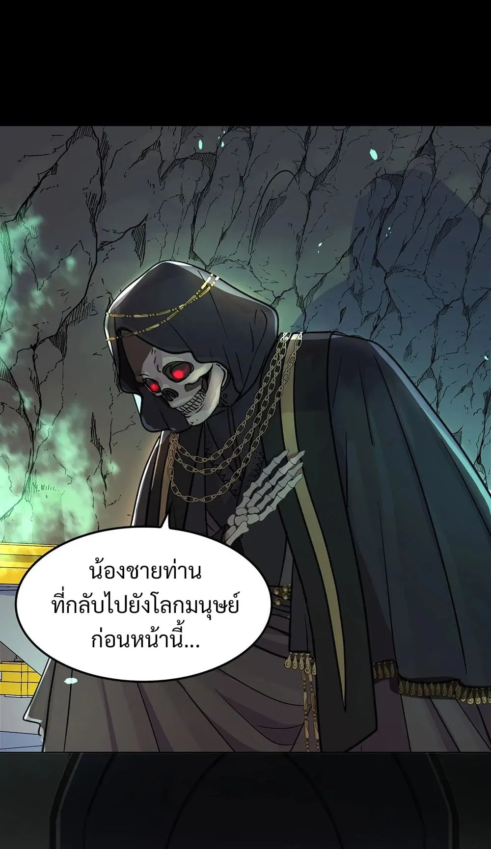 The Iron-Blooded Necromancer Has Returned ตอนที่ 1 หน้า 52