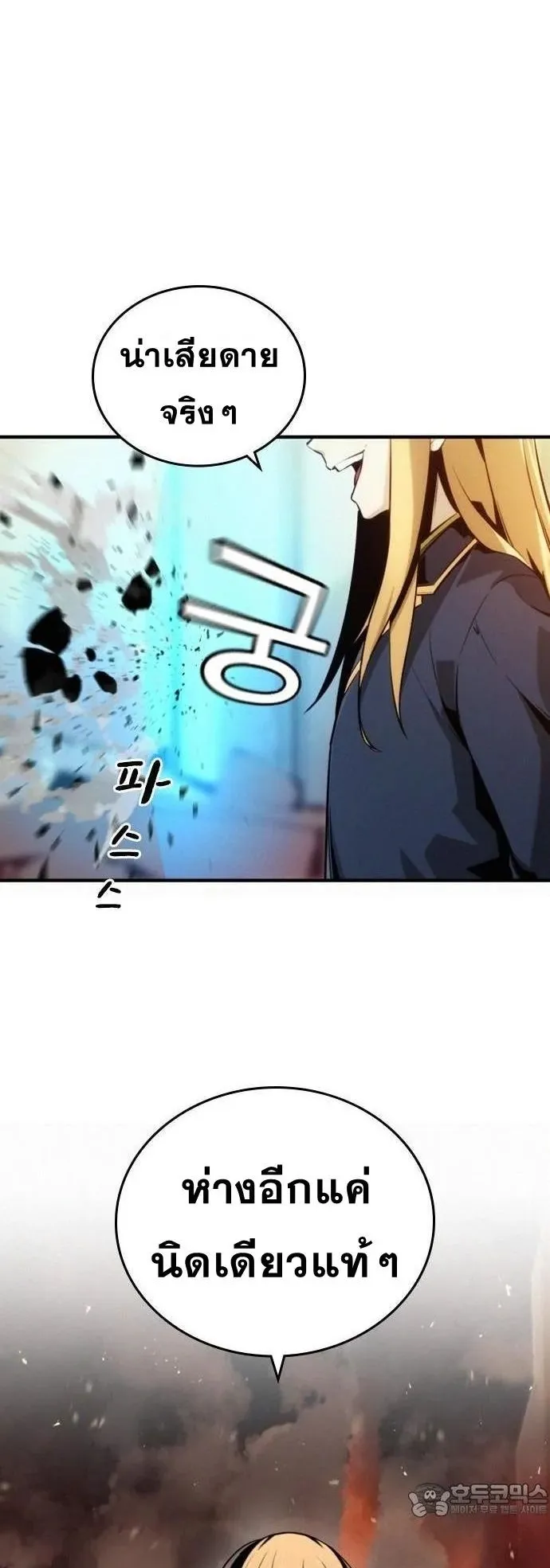 The Regressor Only Protects Me ตอนที่ 1 หน้า 6