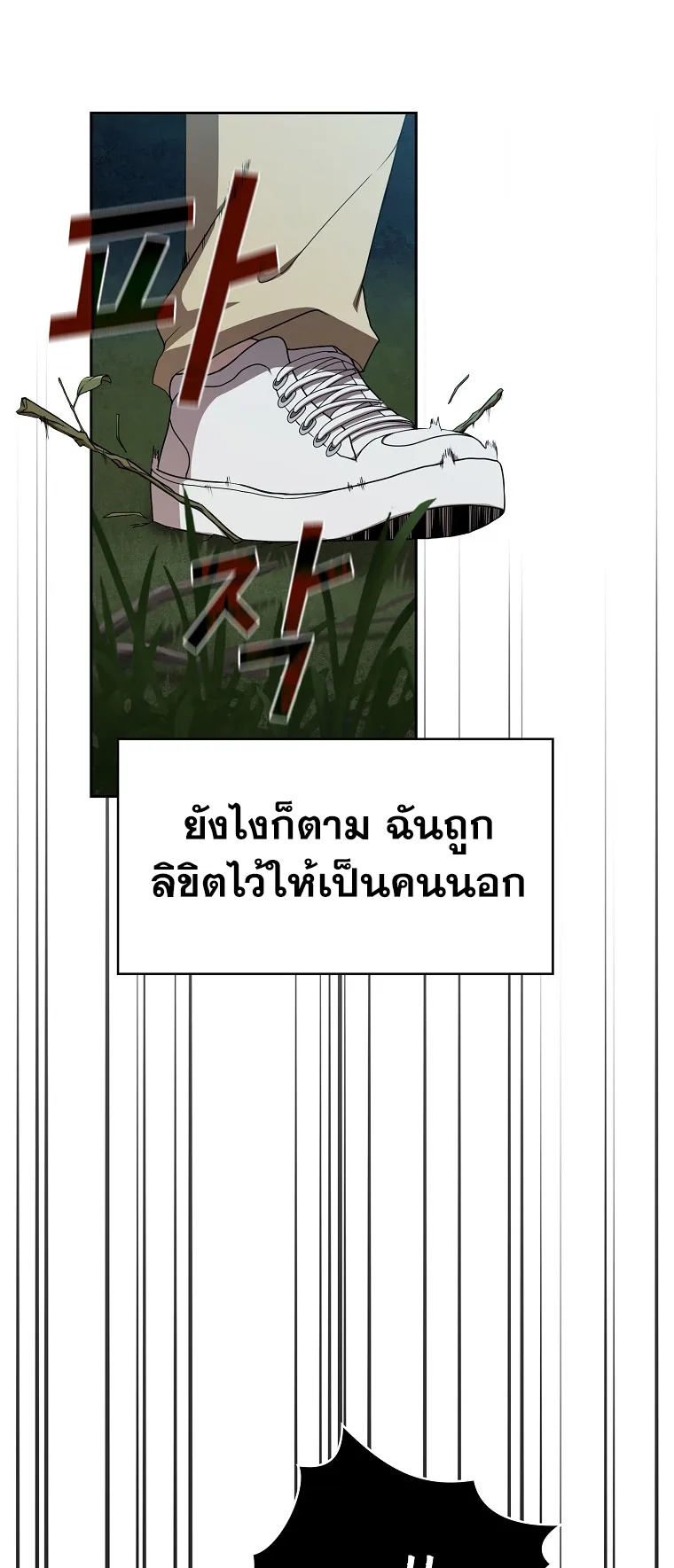 Is This Hero for Real ตอนที่ 3 หน้า 41