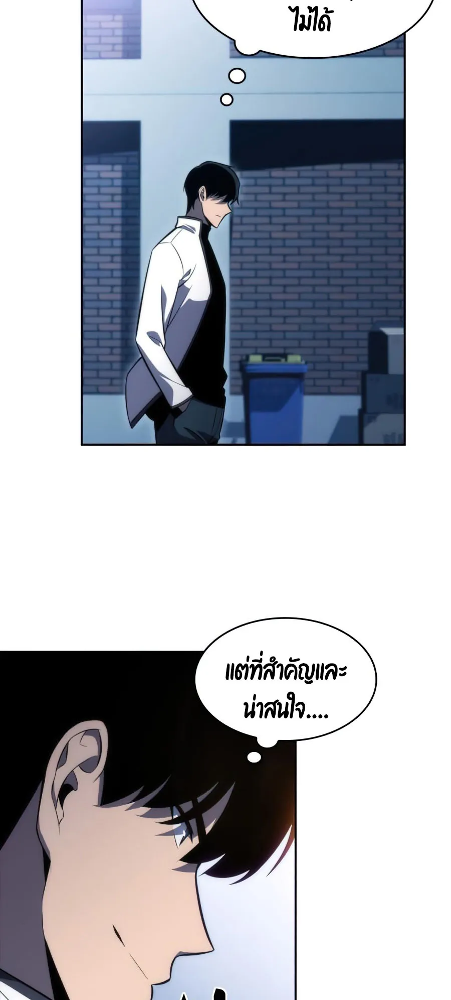 Solo Max-Level Newbie ตอนที่ 8 หน้า 61