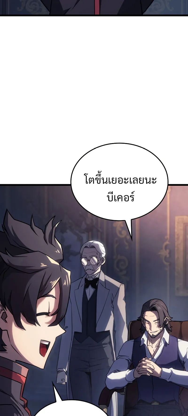 Revenge of the Iron-Blooded Sword Hound ตอนที่ 3 หน้า 42