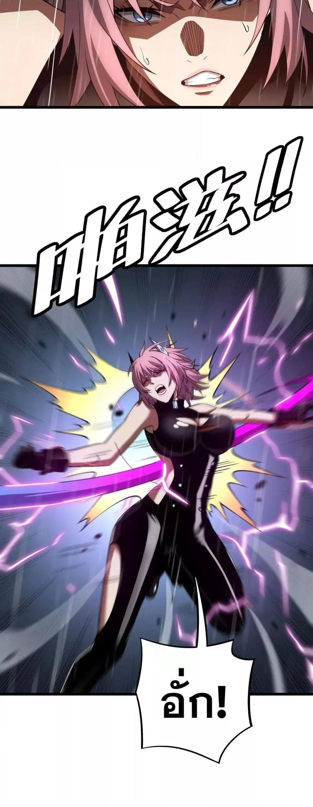 Doomsday Sword God ตอนที่ 62 หน้า 18