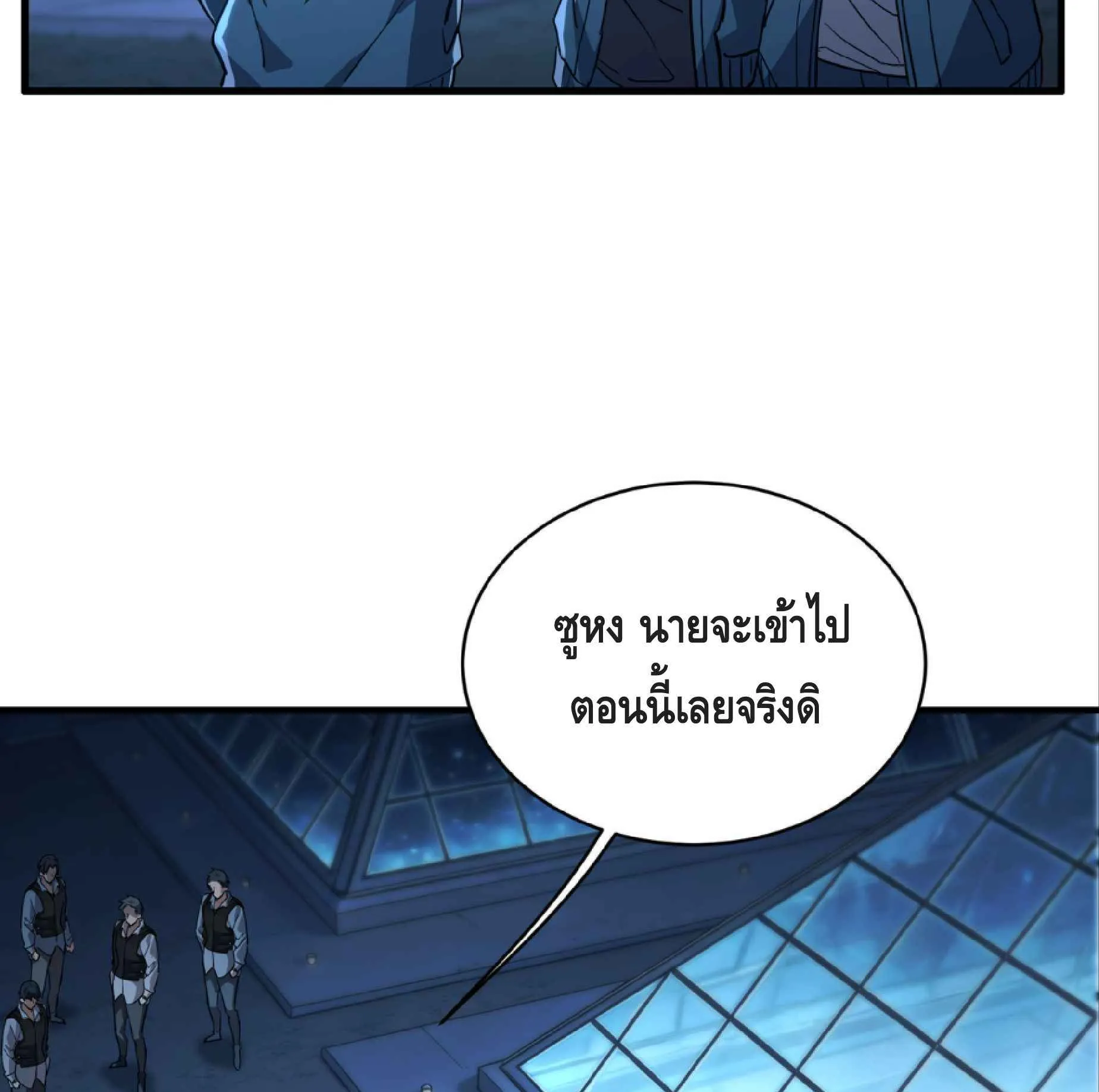 High Martial Arts: Sweeping Through Three Thousand ตอนที่ 16 หน้า 88