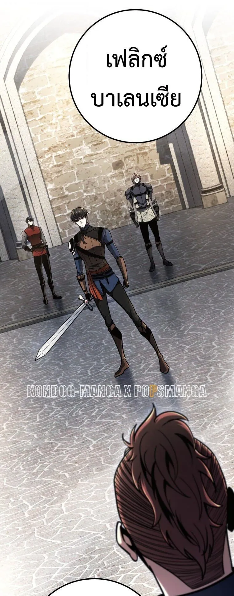 A Dragonslayer’s Peerless Regression ตอนที่ 92 หน้า 18