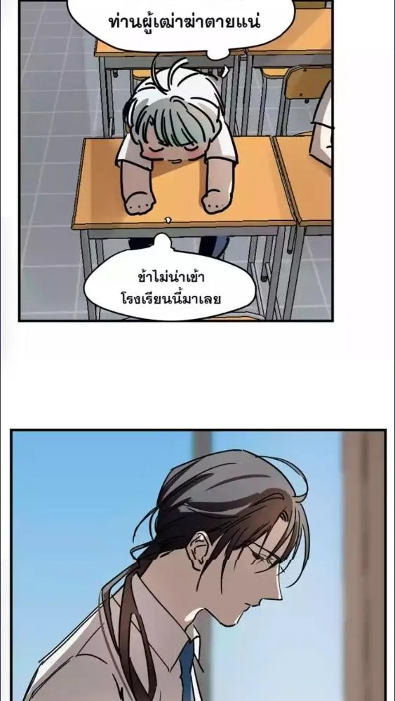 มังกรล่ารัก | Dragon in Distress ตอนที่ 1 หน้า 46
