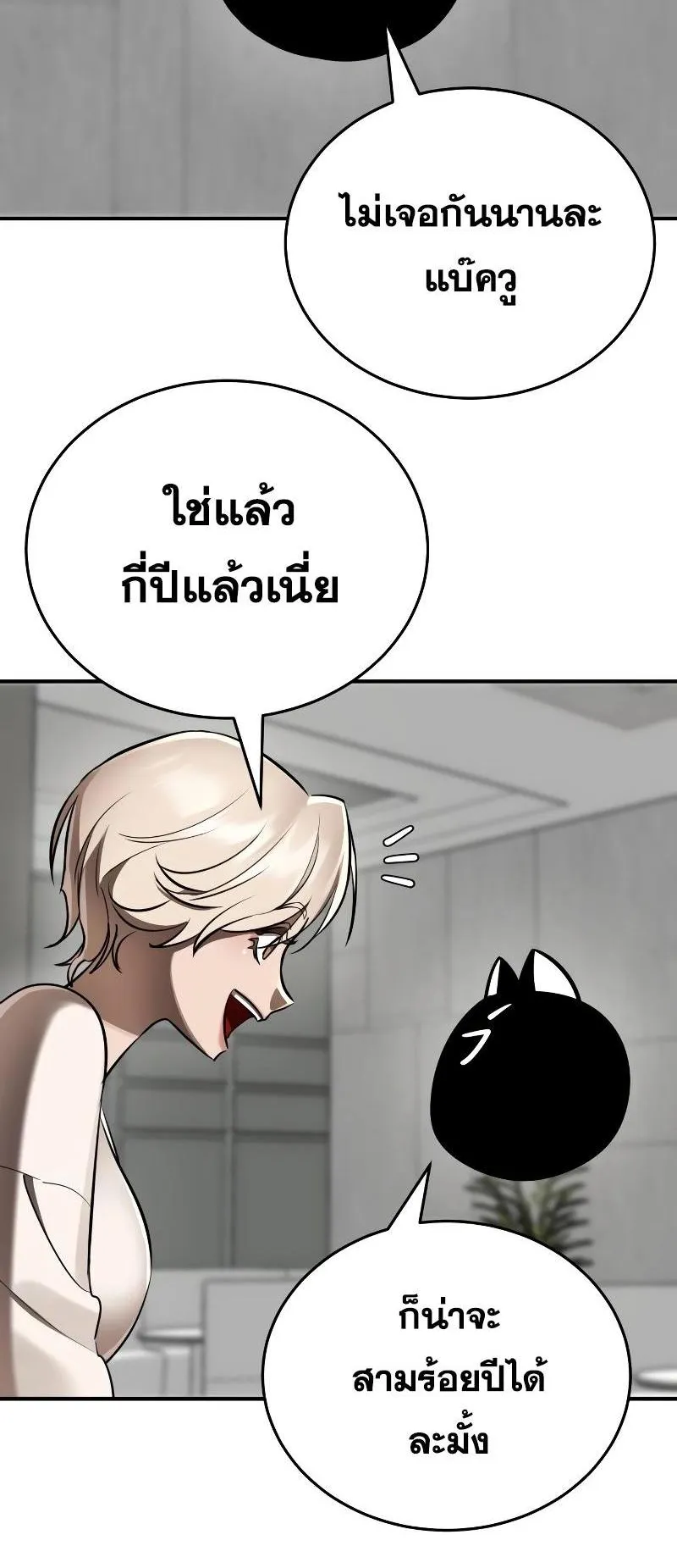 Reincarnation Path of The Underworld King ตอนที่ 7 หน้า 42