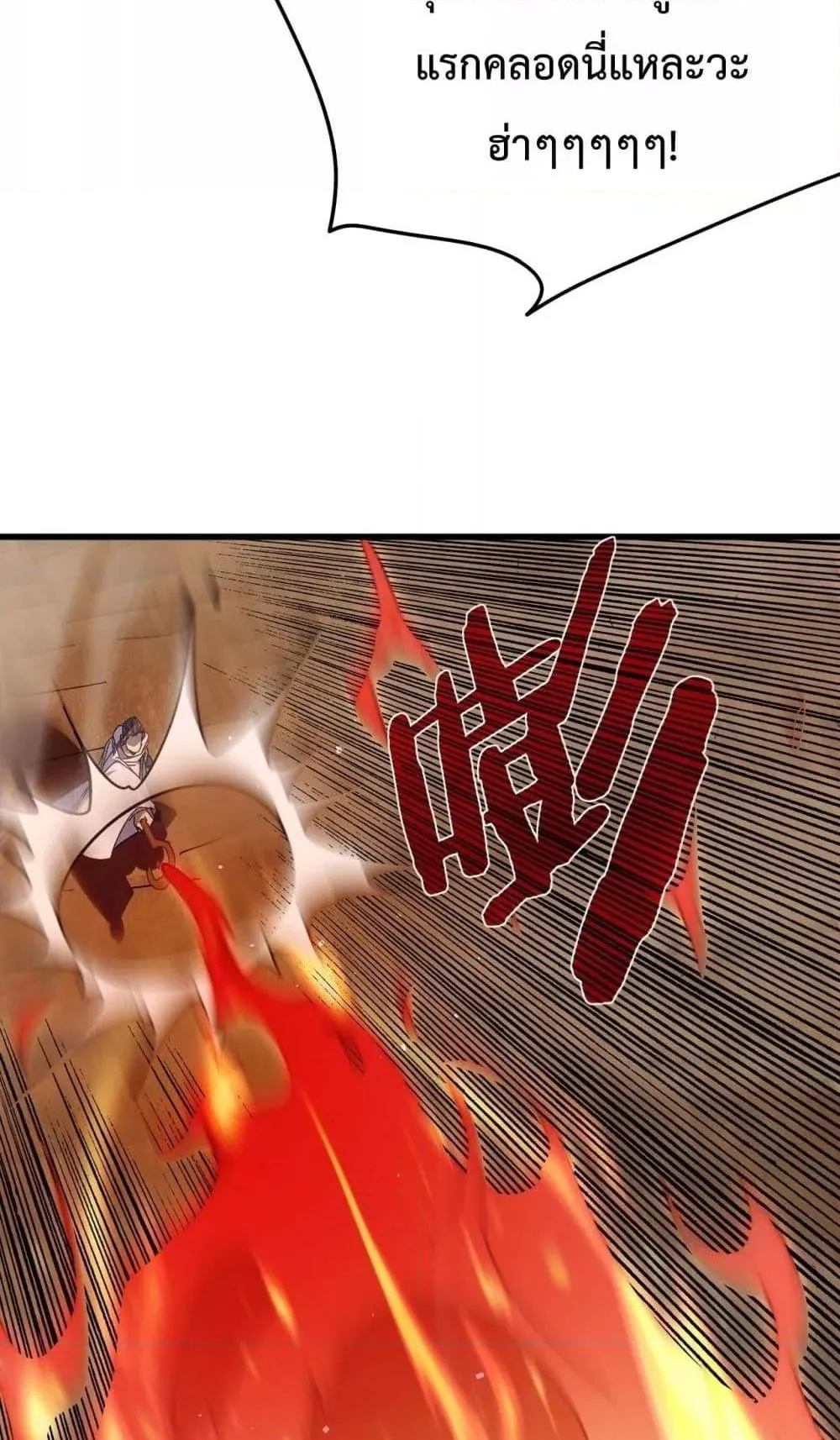 My Passive Skills Are Invincible ตอนที่ 9 หน้า 18