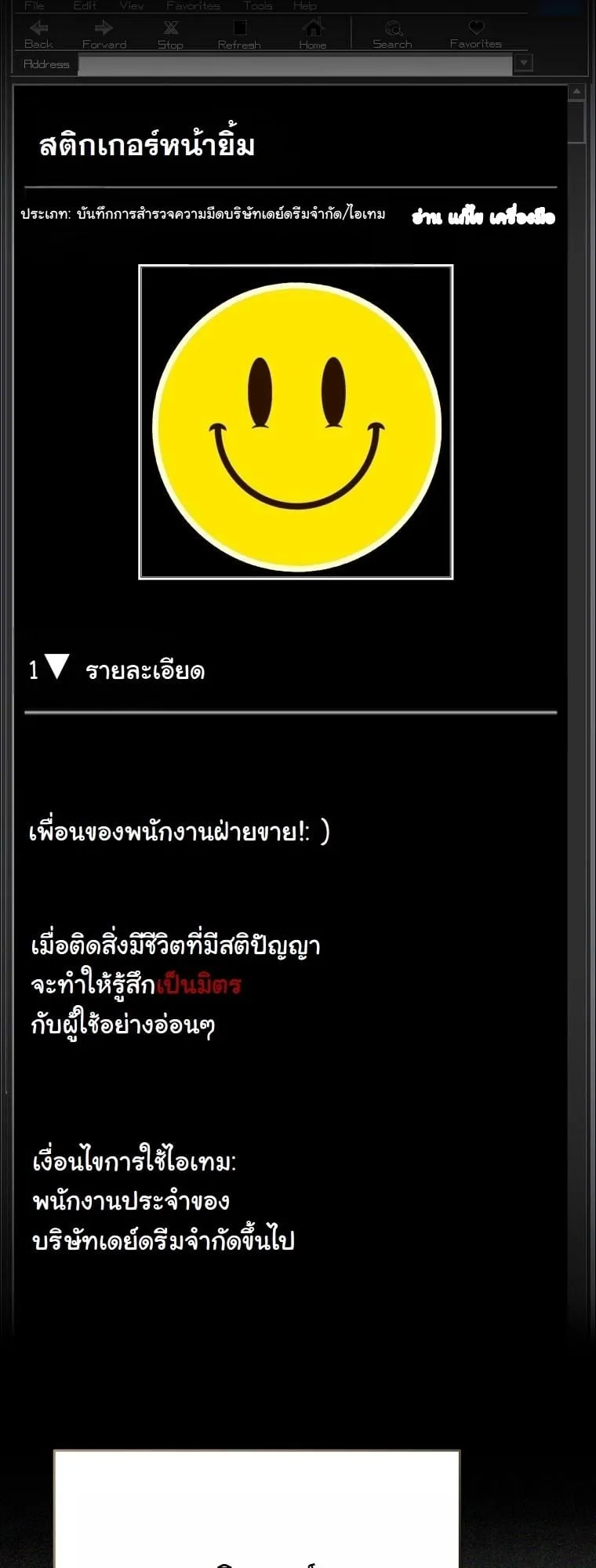 Got Dropped into a Ghost Story, Still Gotta Work ตอนที่ 7 หน้า 46