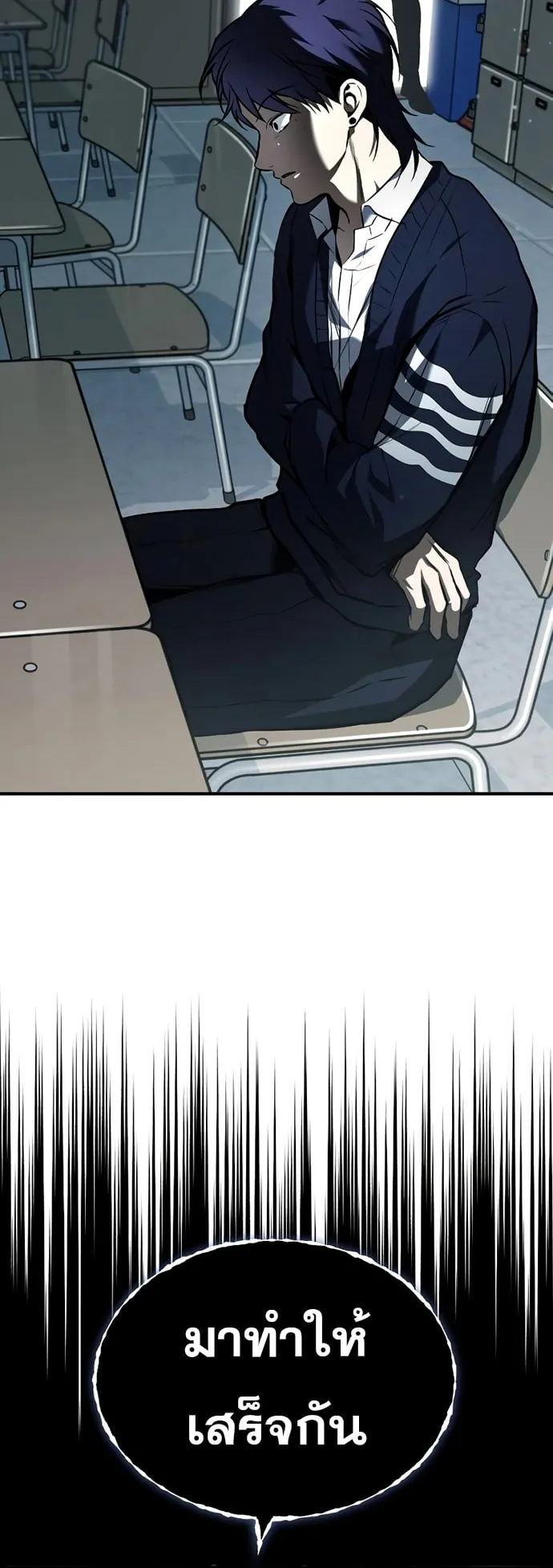 Devil Returns To School Days ตอนที่ 4 หน้า 60