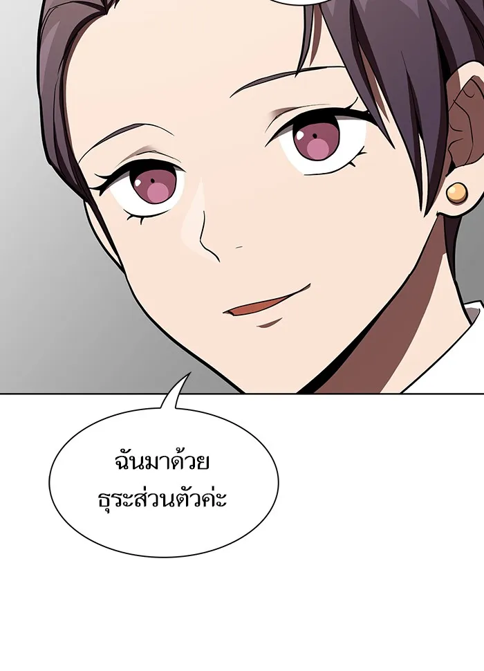 The Tutorial Tower of the Advanced Player ตอนที่ 6 หน้า 92