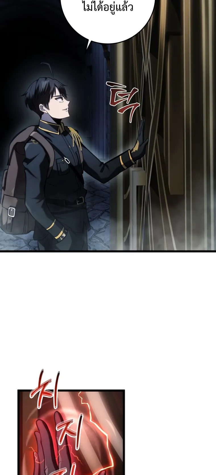 A Dragonslayer’s Peerless Regression ตอนที่ 15 หน้า 76