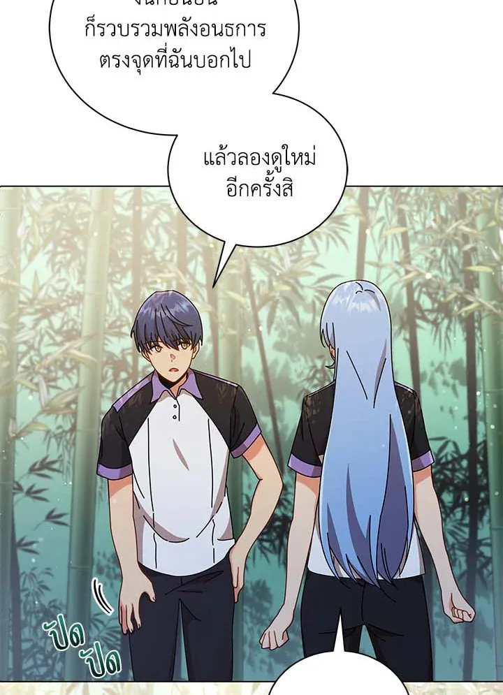 Necromancer Academy’s Genius Summoner Chapter 34 หน้า 57