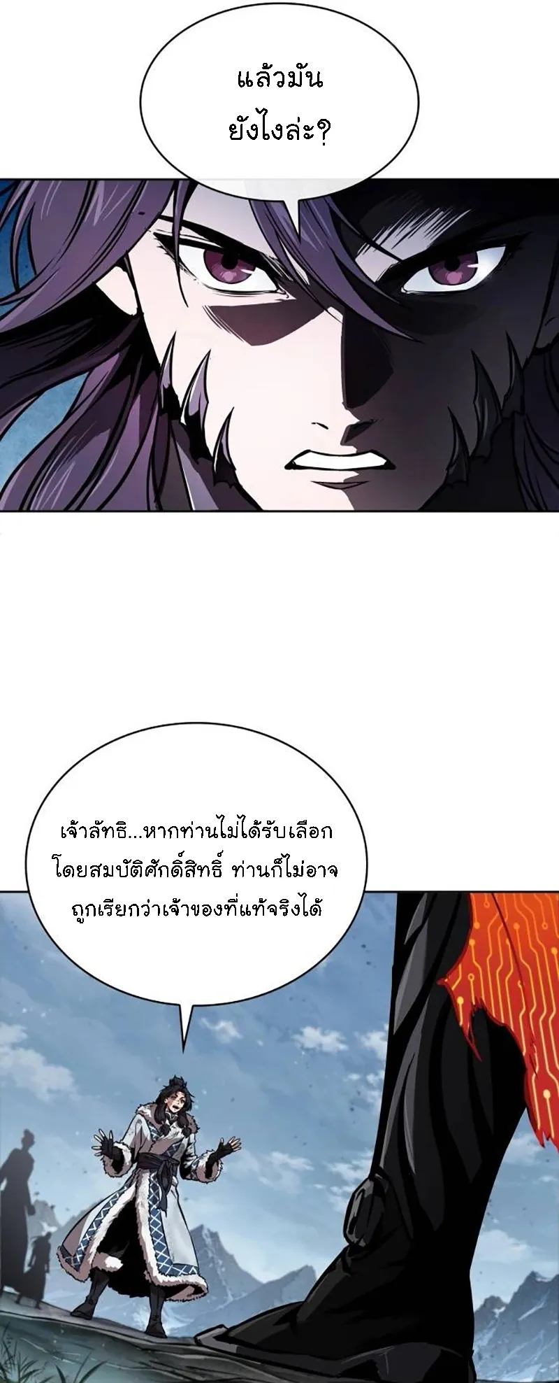 Nano Machine Chapter 275 หน้า 40