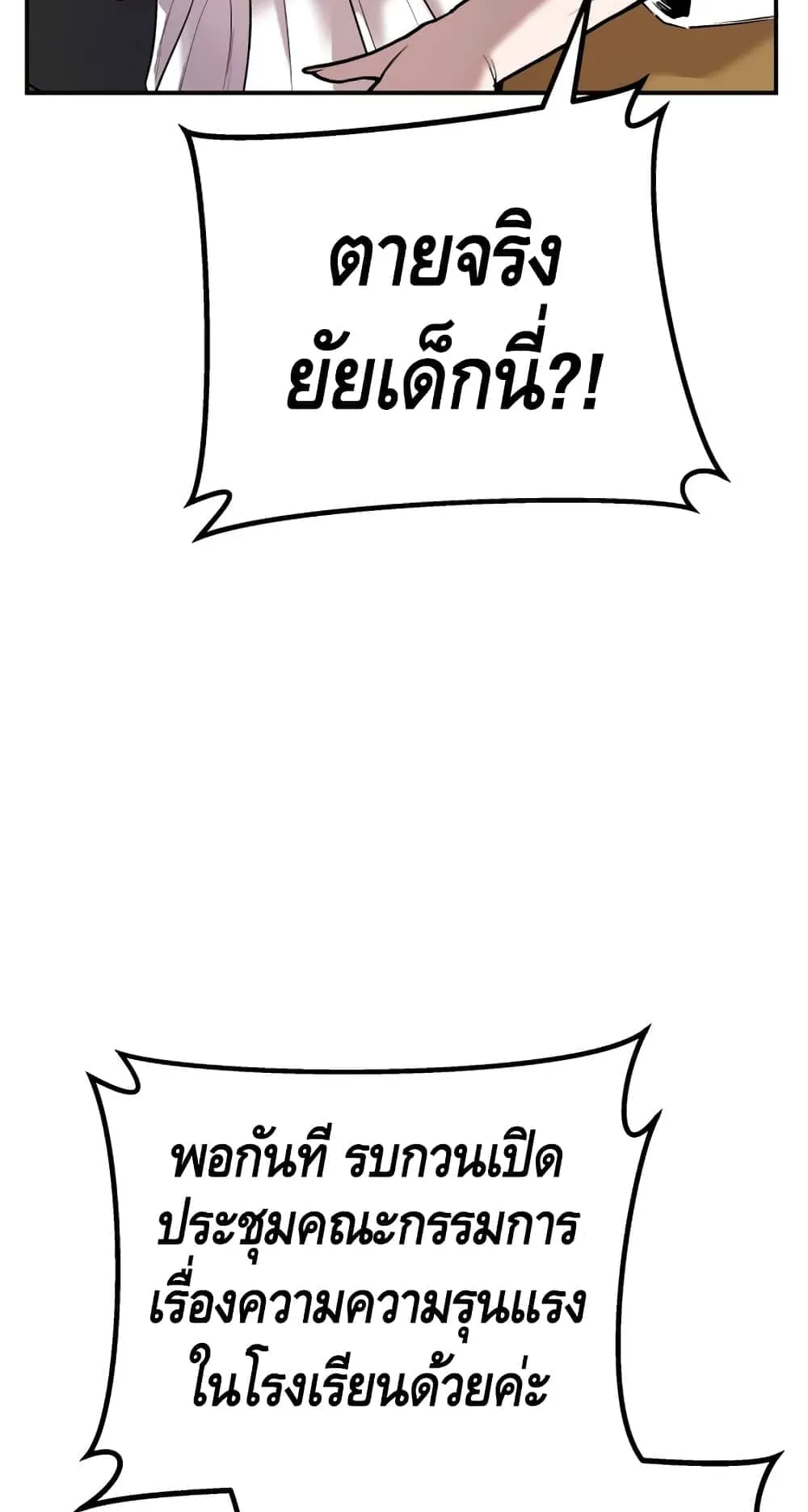 Manager Kim ตอนที่ 1 หน้า 9