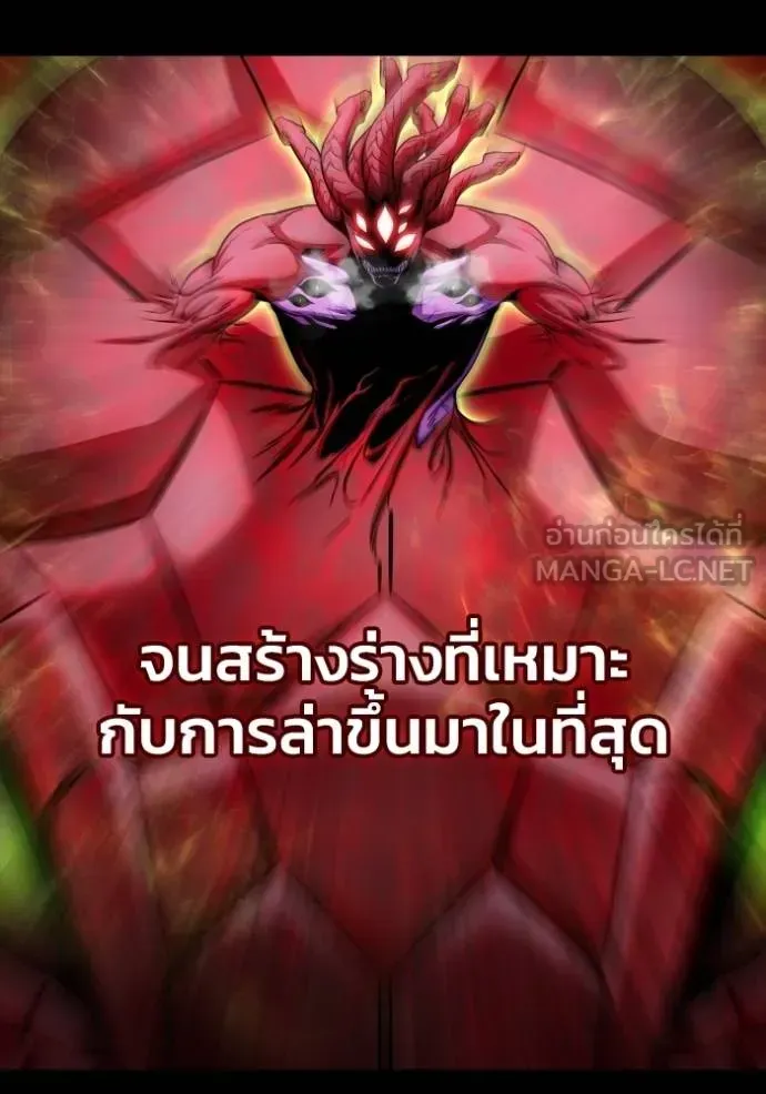 Superhuman Battlefield ตอนที่ 149 หน้า 82