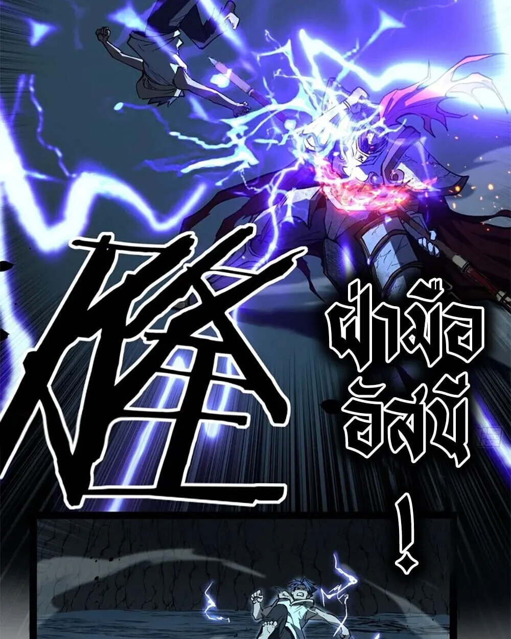 Gatekeeper of the Boundless Worlds ตอนที่ 112 หน้า 17