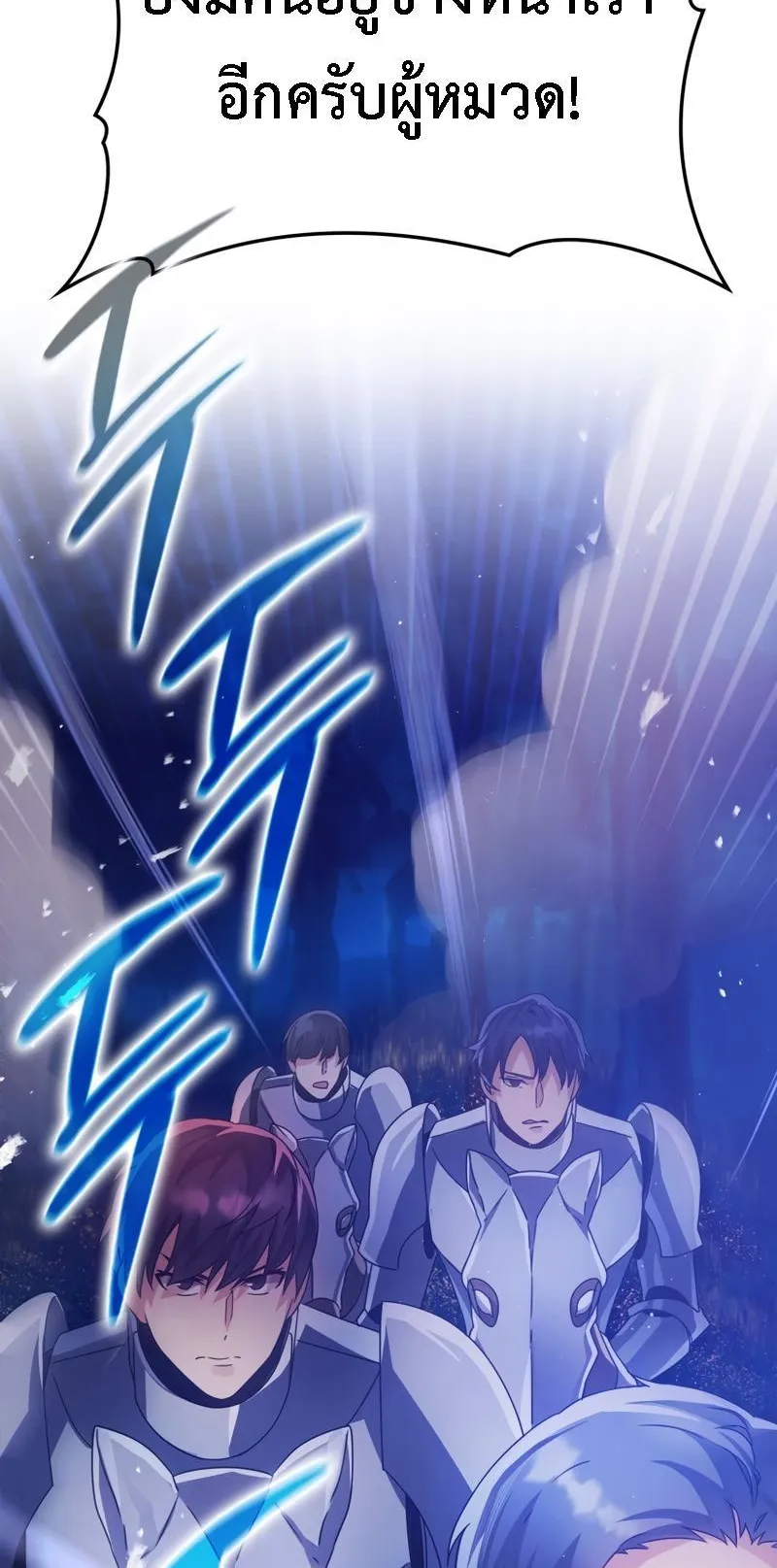 The Demon Prince Goes to the Academy ตอนที่ 7 หน้า 13