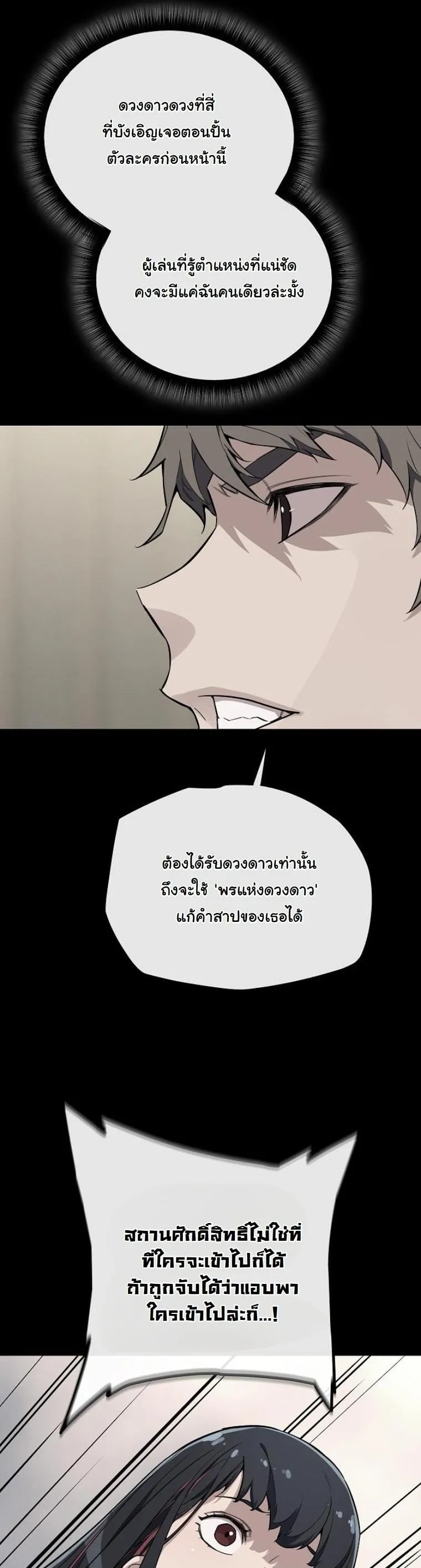Starting With 13 Hidden Traits 13 ตอนที่ 4 หน้า 9