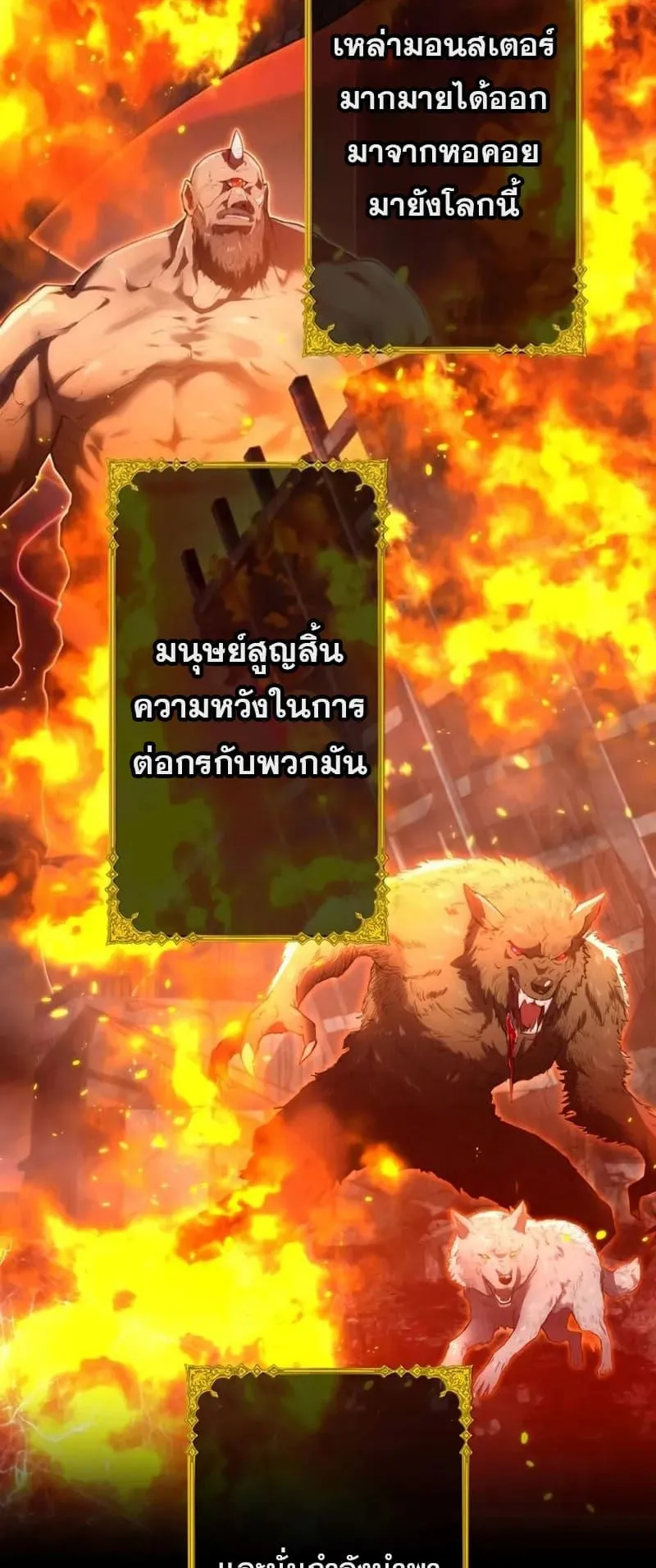 I am the strongest awakeners, recognized by all of the world‘s cheat masters ตอนที่ 1 หน้า 5