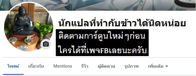 The Genius Who Sees Through the World ตอนที่ 1 หน้า 106
