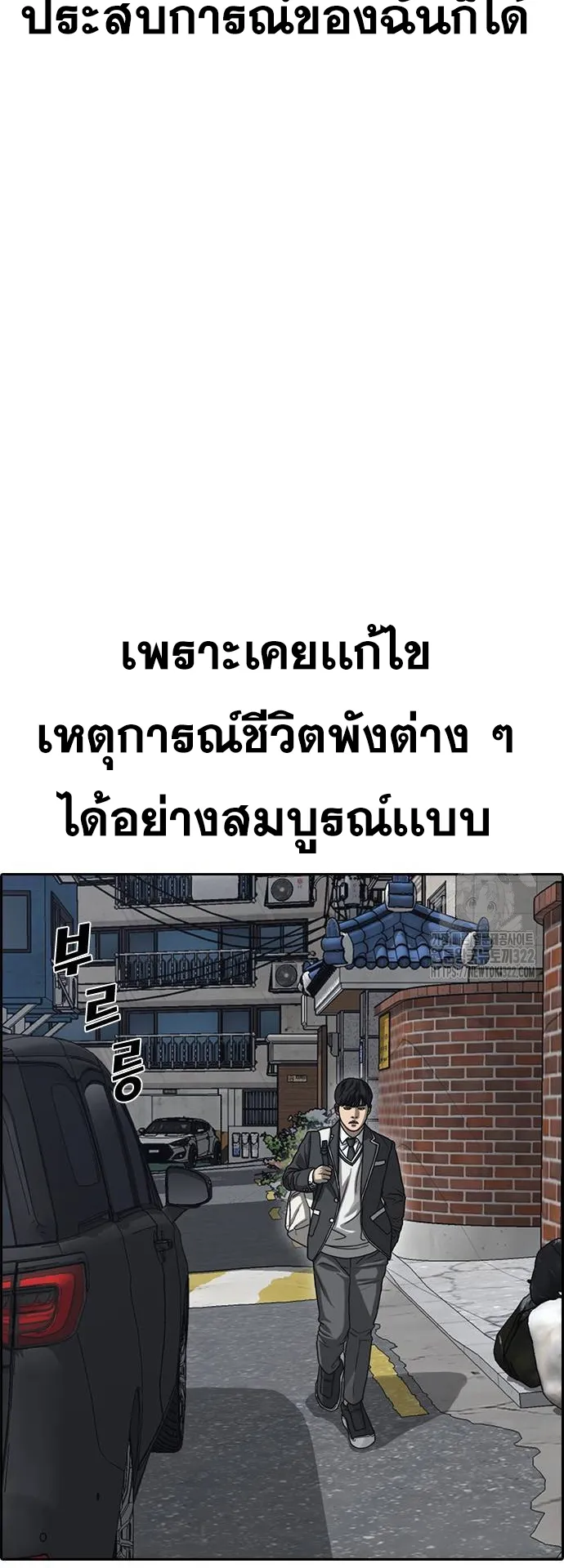 Loser Life 2 ตอนที่ 7 หน้า 75