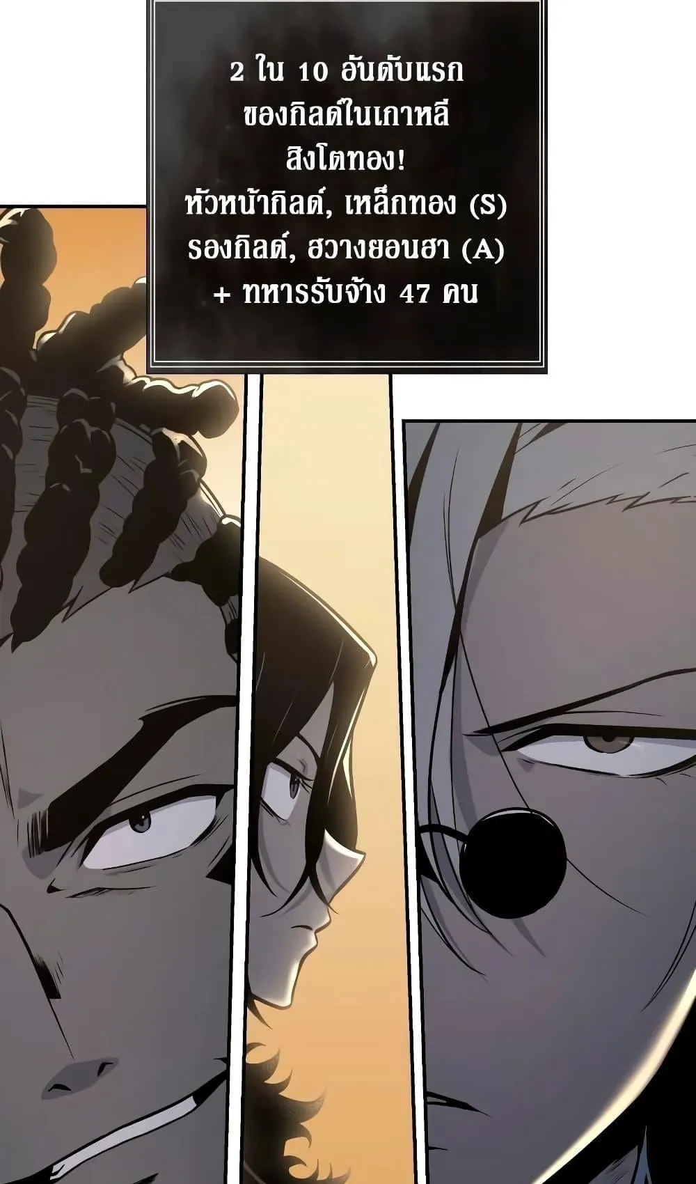 The Knight King Who Returned With a God ตอนที่ 12 หน้า 110