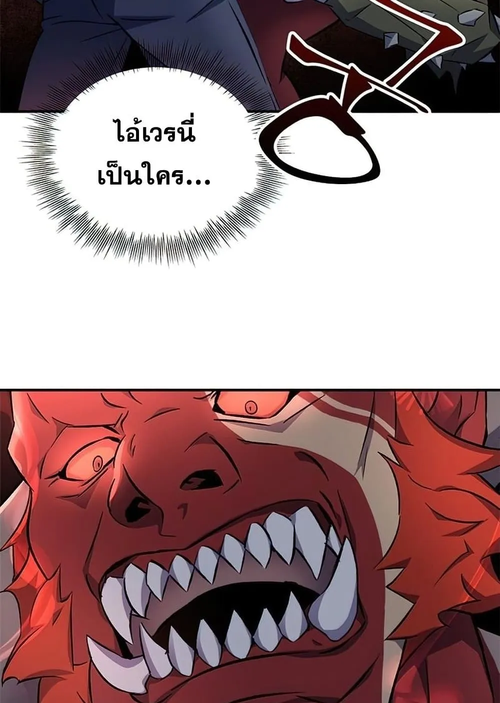 Drug Devourer ตอนที่ 1 หน้า 134