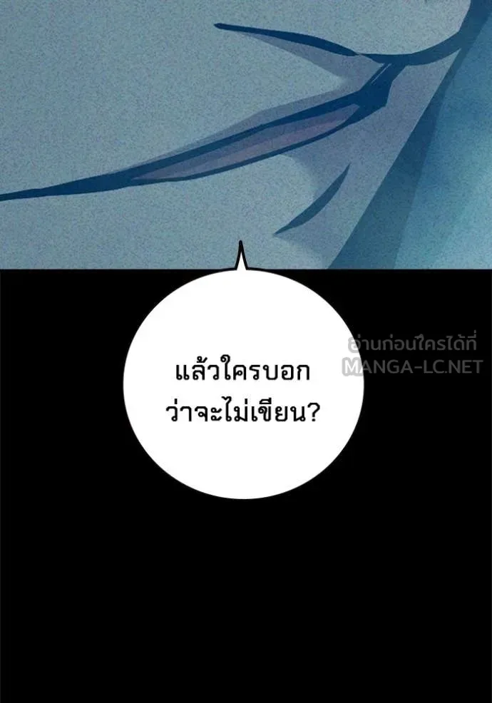 Juvenile Prison ตอนที่ 94 หน้า 98