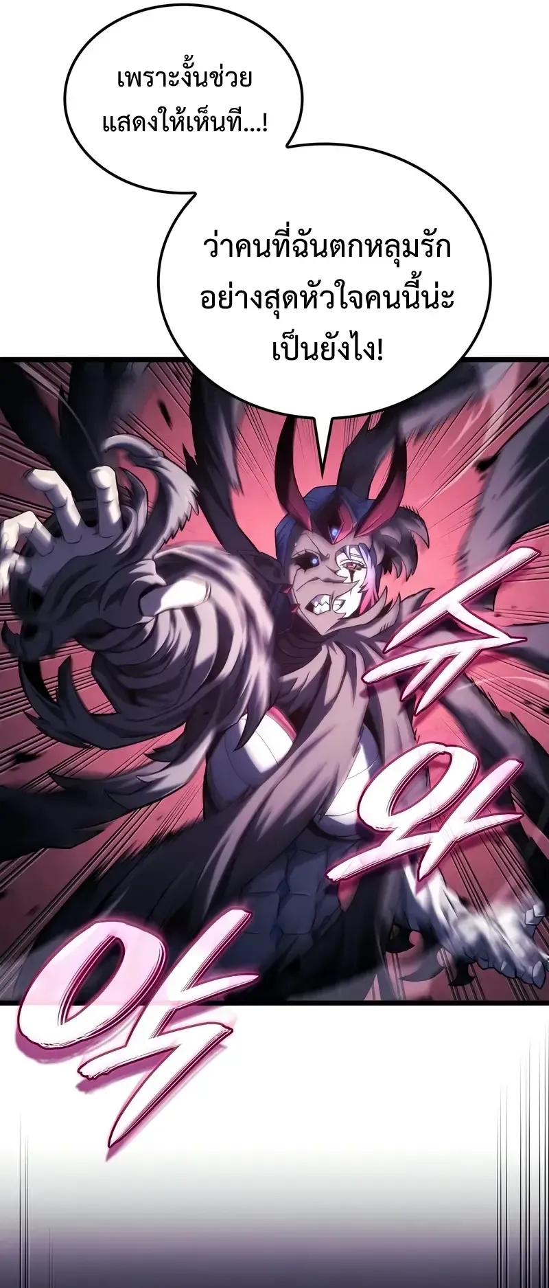 Revenge of the Iron-Blooded Sword Hound ตอนที่ 108 หน้า 87