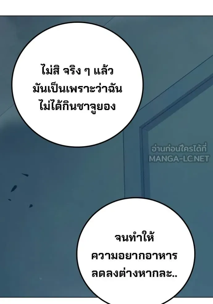 Juvenile Prison ตอนที่ 52 หน้า 90