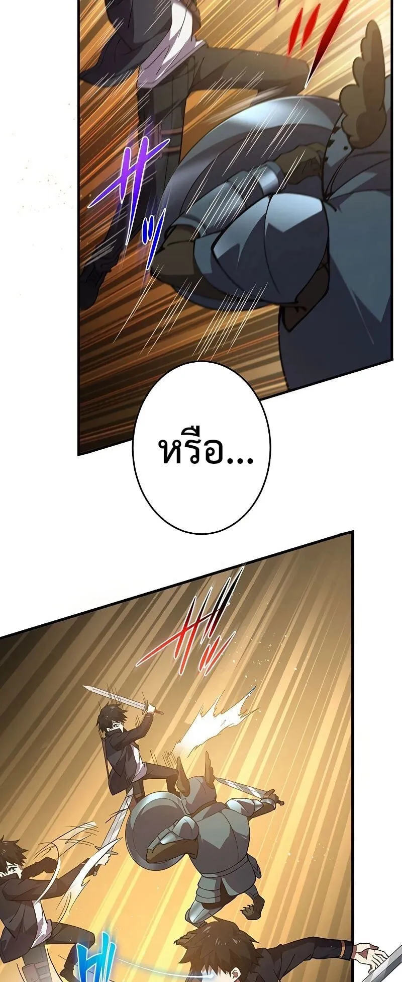 The God-Slaying Copycat ตอนที่ 8 หน้า 21