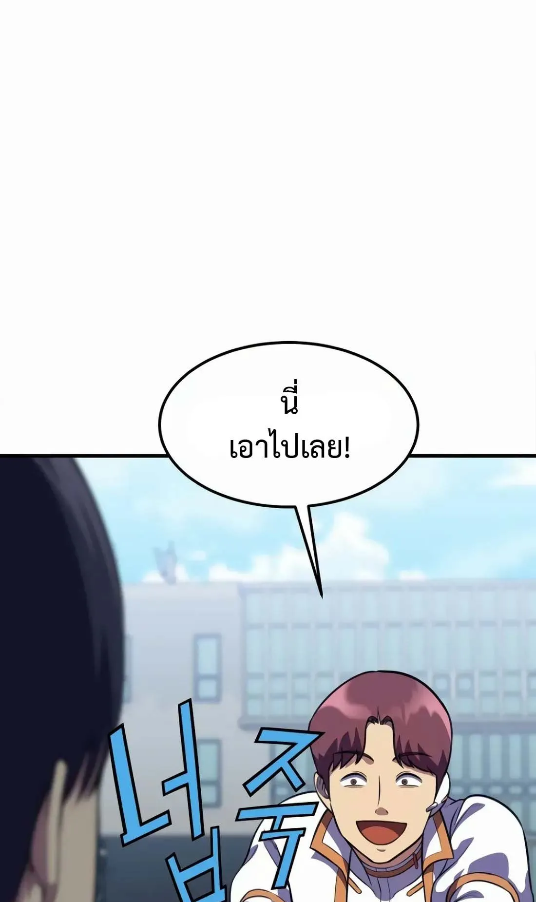Academy Reincarnation Hero การหวนคืนของวีรบุรุษแห่งสถาบัน ตอนที่ 9 หน้า 113