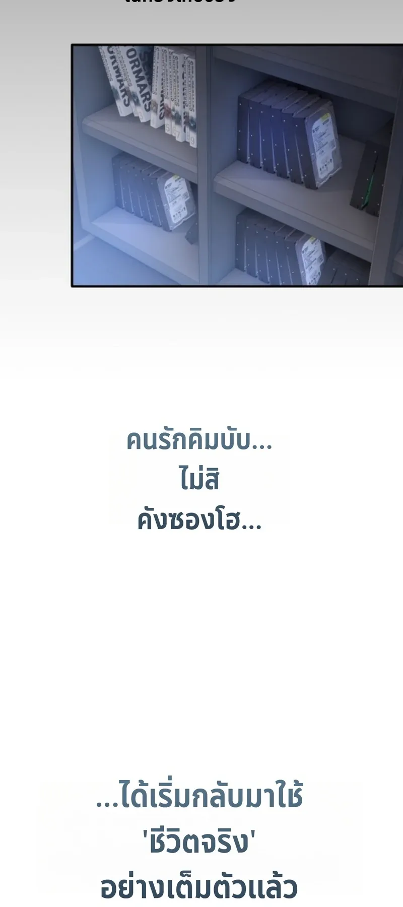 Apocalypse Veteran ตอนที่ 1 หน้า 97