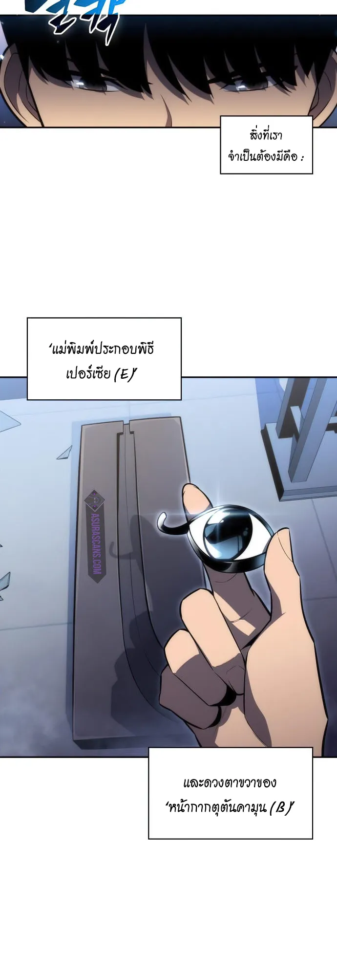 Solo Max-Level Newbie ตอนที่ 7 หน้า 47